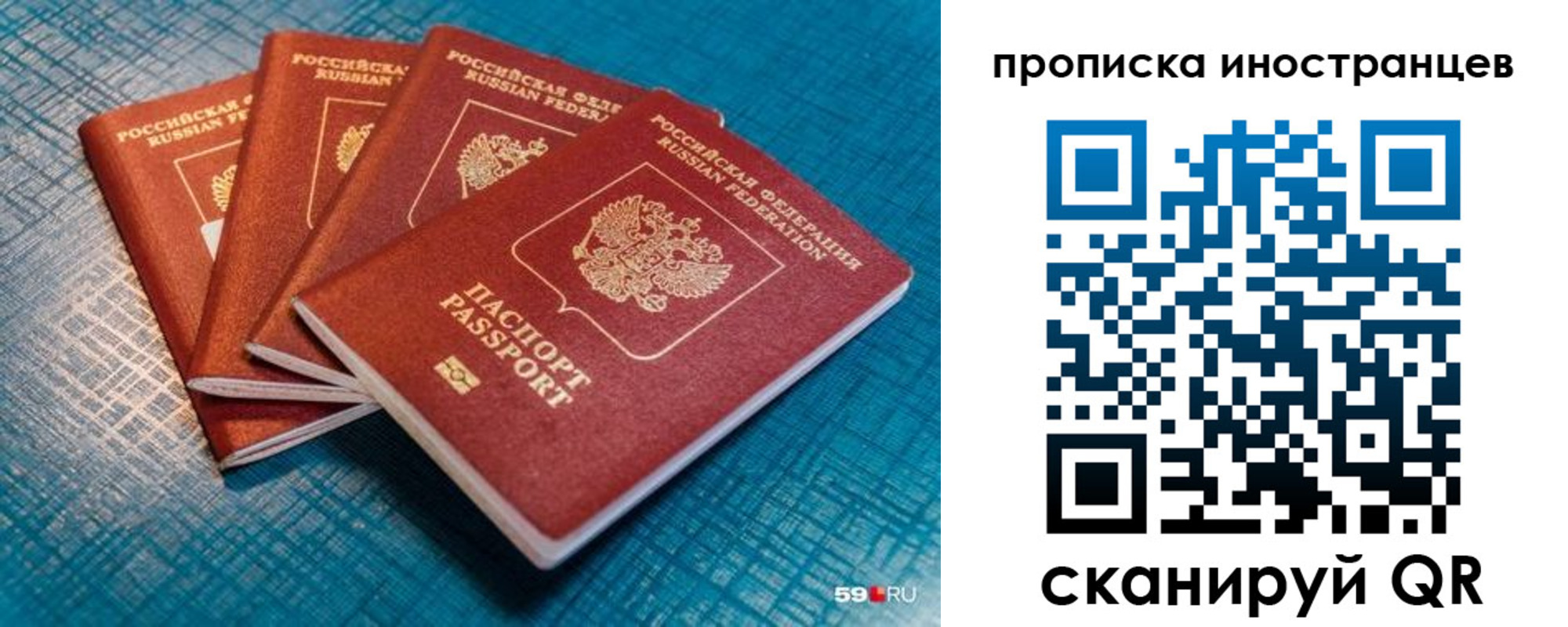 временная прописка в Можге