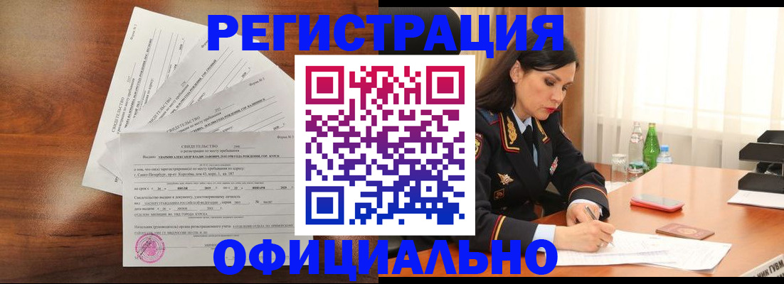 временная регистрация для всех в Можге