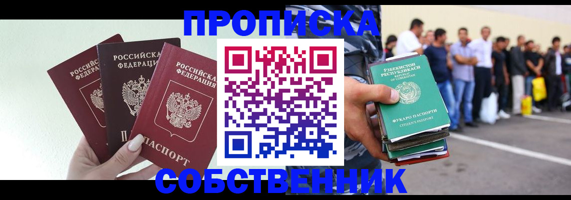 временная регистрация для всех в Можге