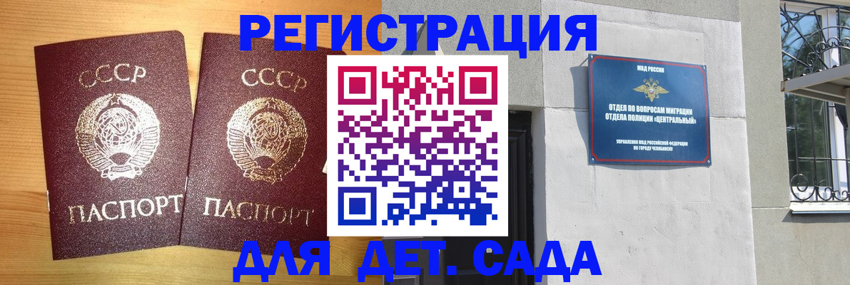 регистрация для школы в Можге