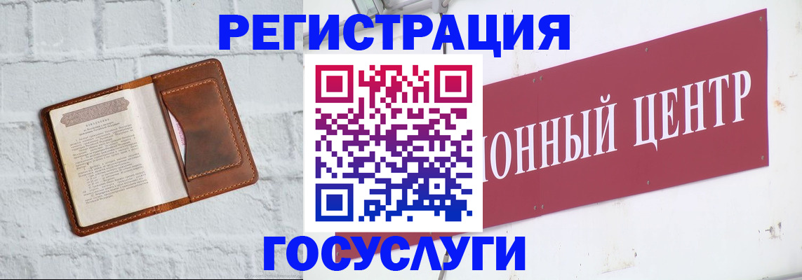 временная регистрация 2025 в Можге