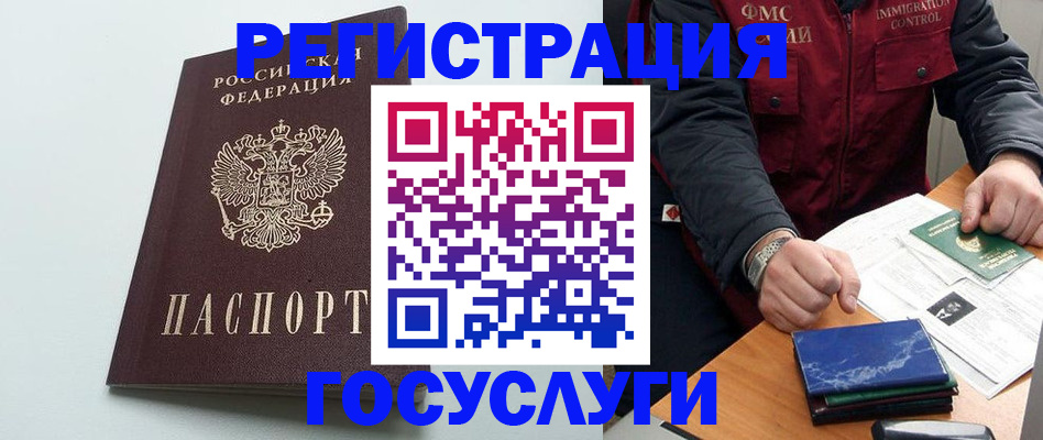 временная регистрация в квартире в Можге