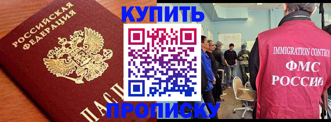 прописка регистрация в Можге