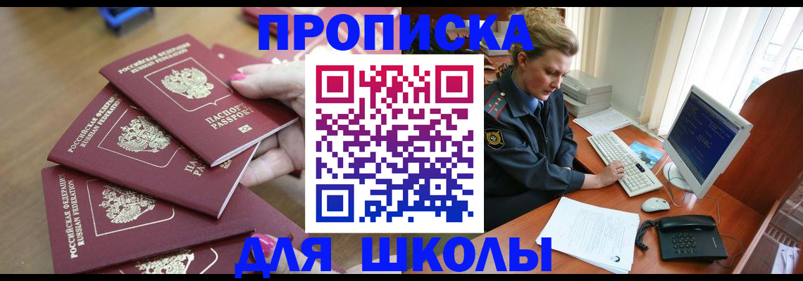 временная регистрация поиск в Можге