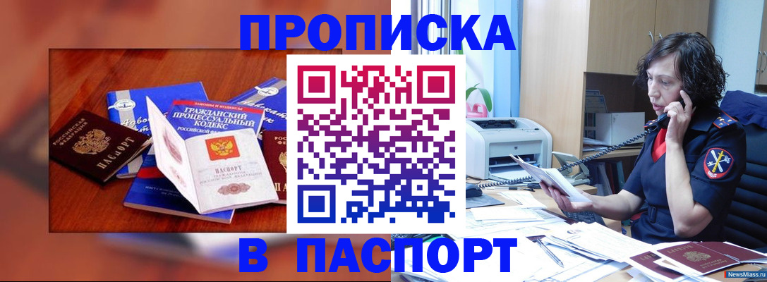 временная регистрация гарантия в Можге